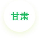 甘肅慶陽(yáng)公司