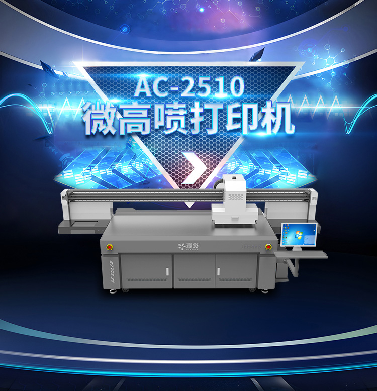 AC-2510