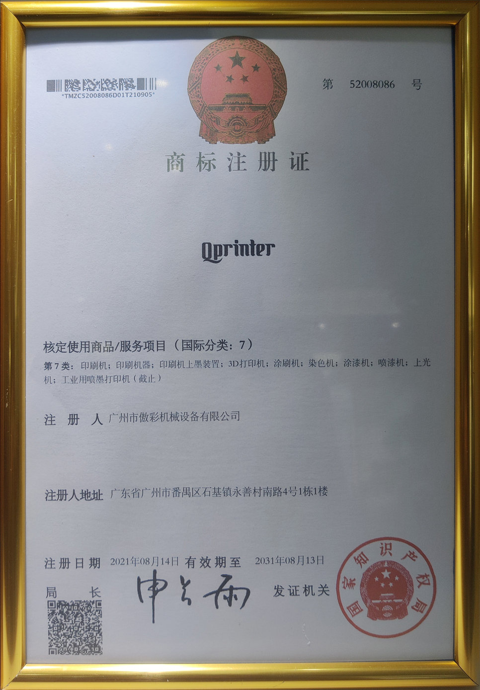 榮譽(yù)資質(zhì)