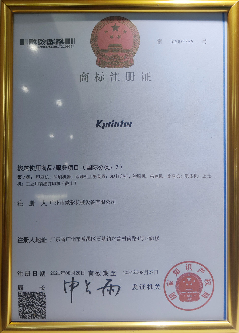 榮譽(yù)資質(zhì)
