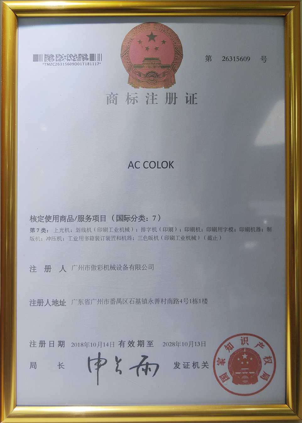 榮譽(yù)資質(zhì)