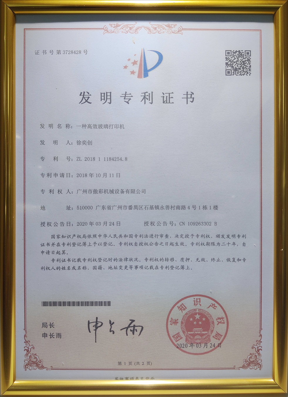 榮譽(yù)資質(zhì)