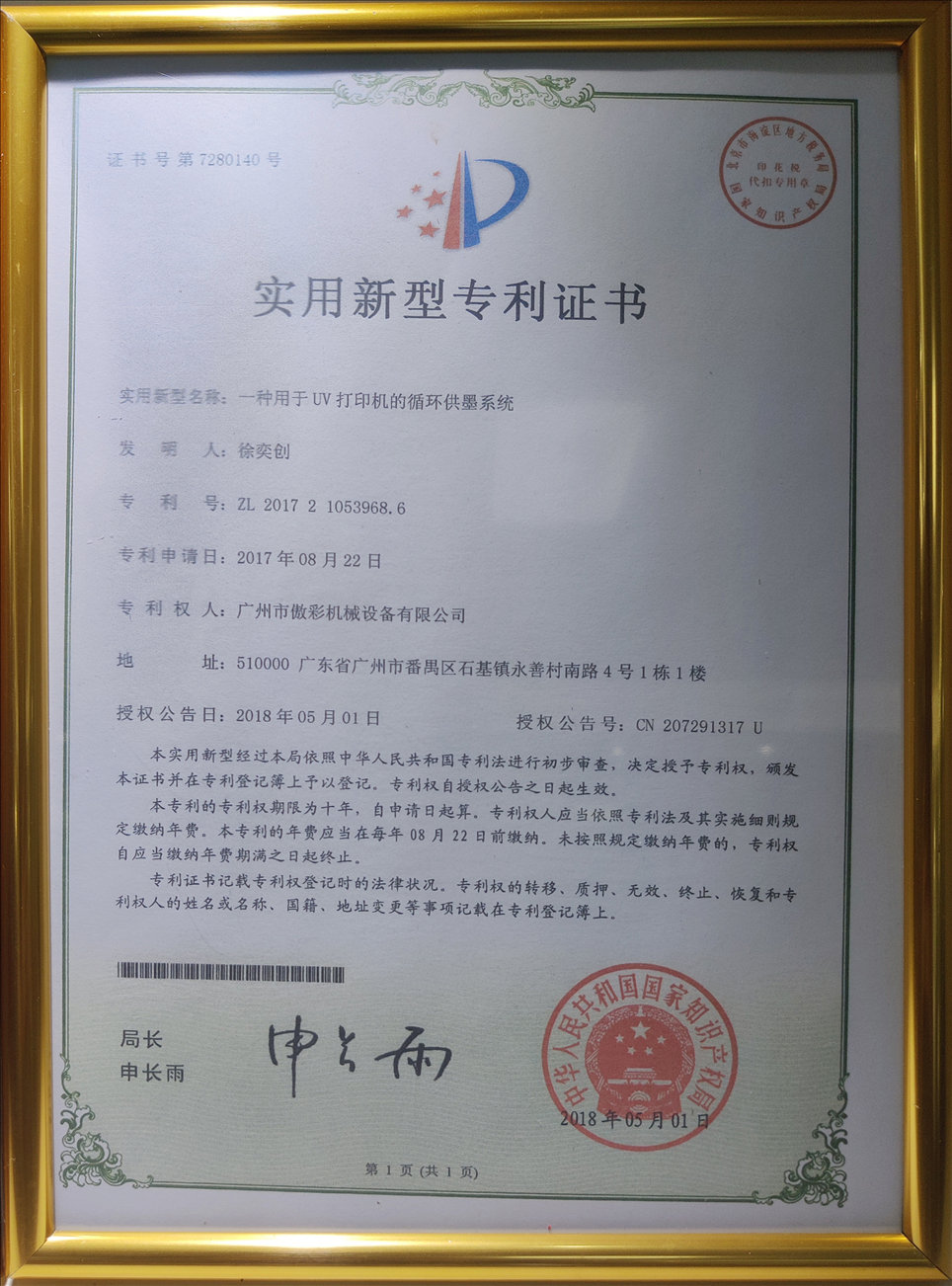 榮譽(yù)資質(zhì)