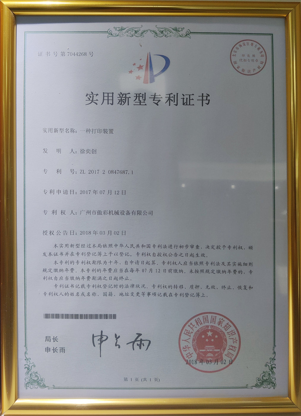 榮譽(yù)資質(zhì)