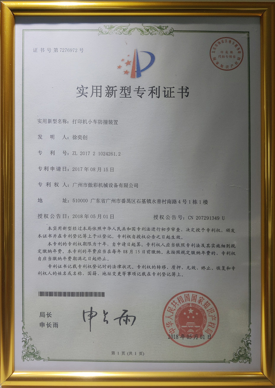 榮譽資質