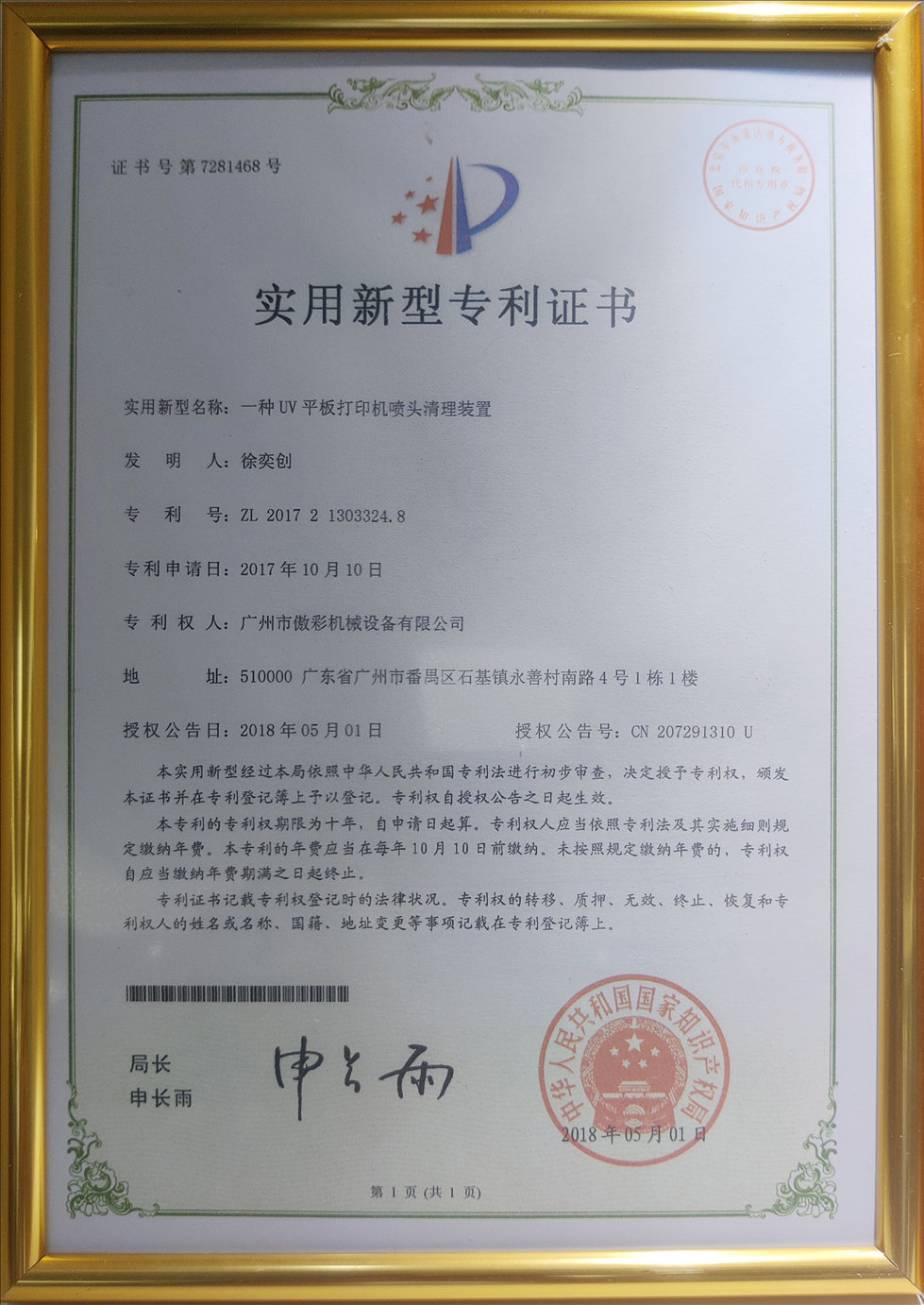榮譽資質