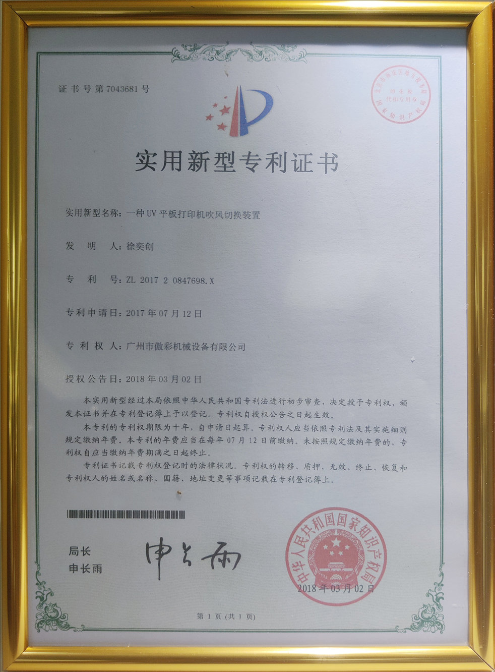 榮譽資質
