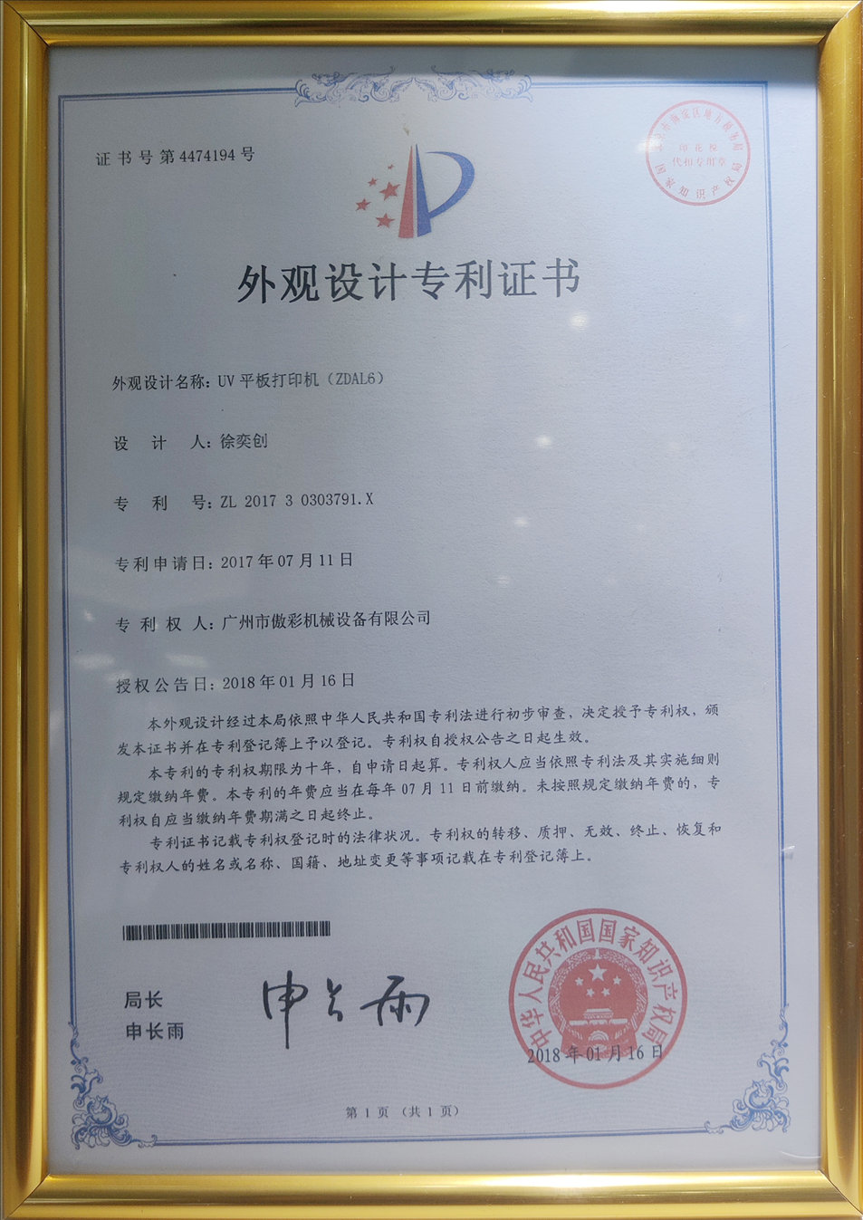 榮譽資質(zhì)