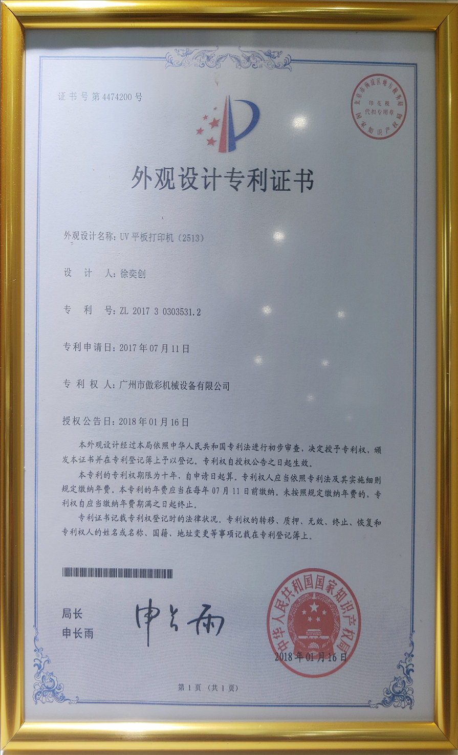 榮譽資質(zhì)