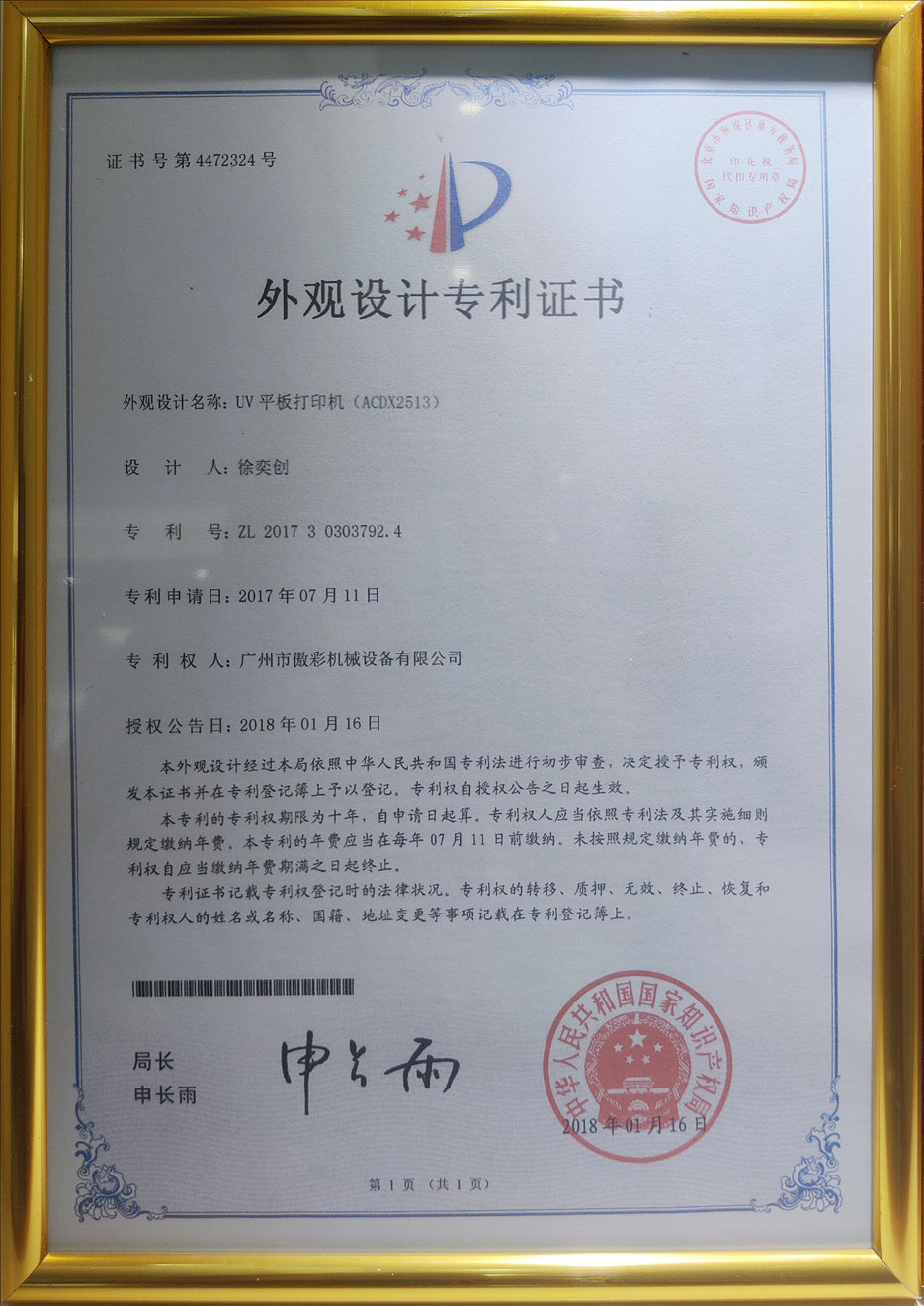 榮譽資質(zhì)