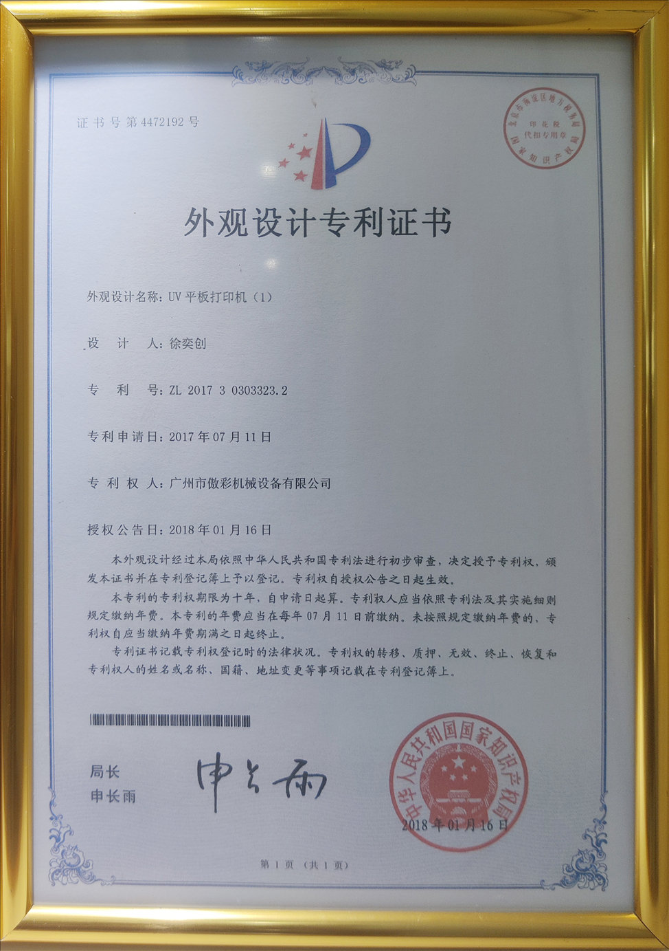 榮譽資質(zhì)