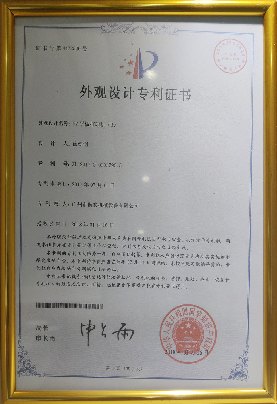 榮譽資質(zhì)