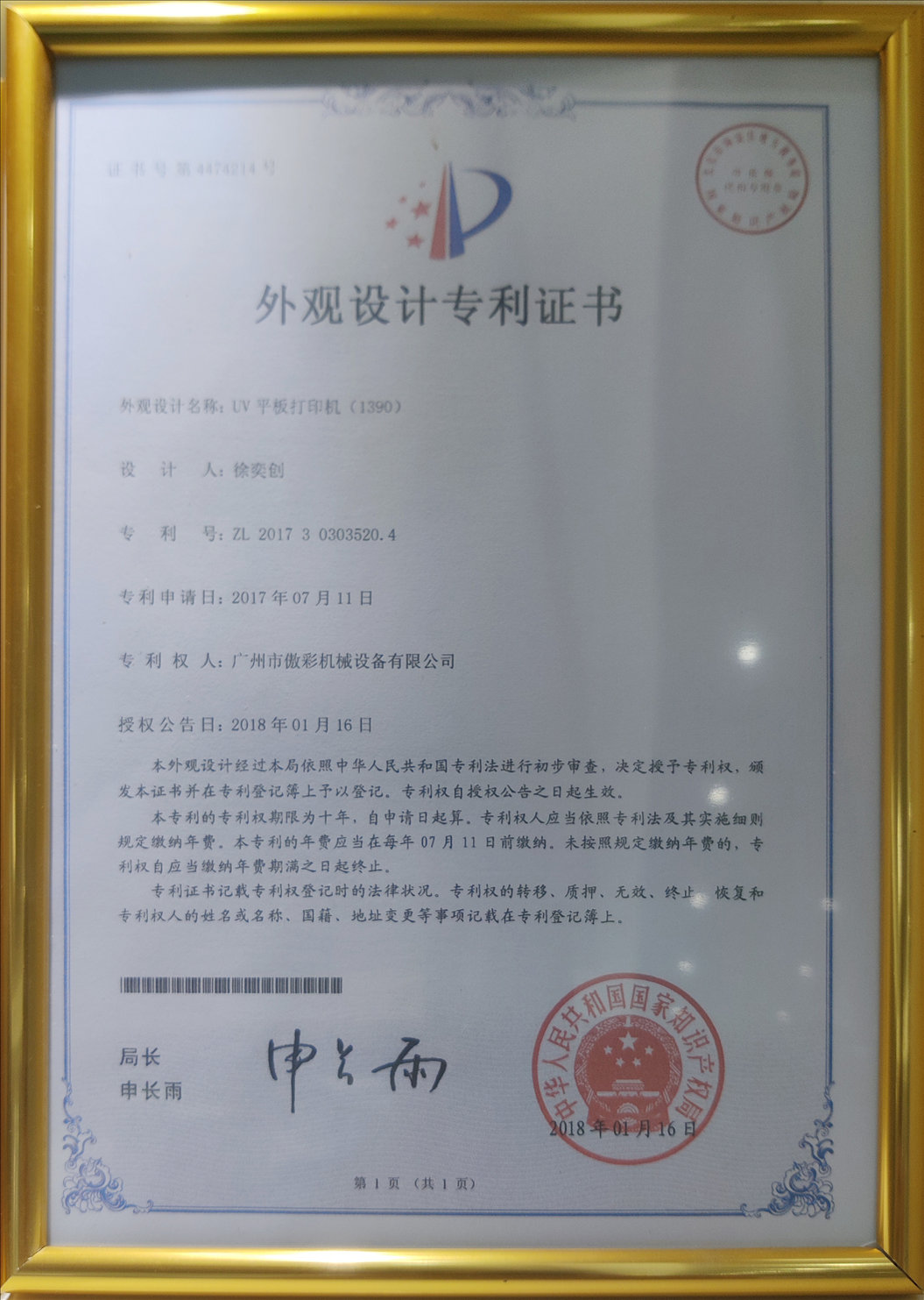 榮譽資質(zhì)