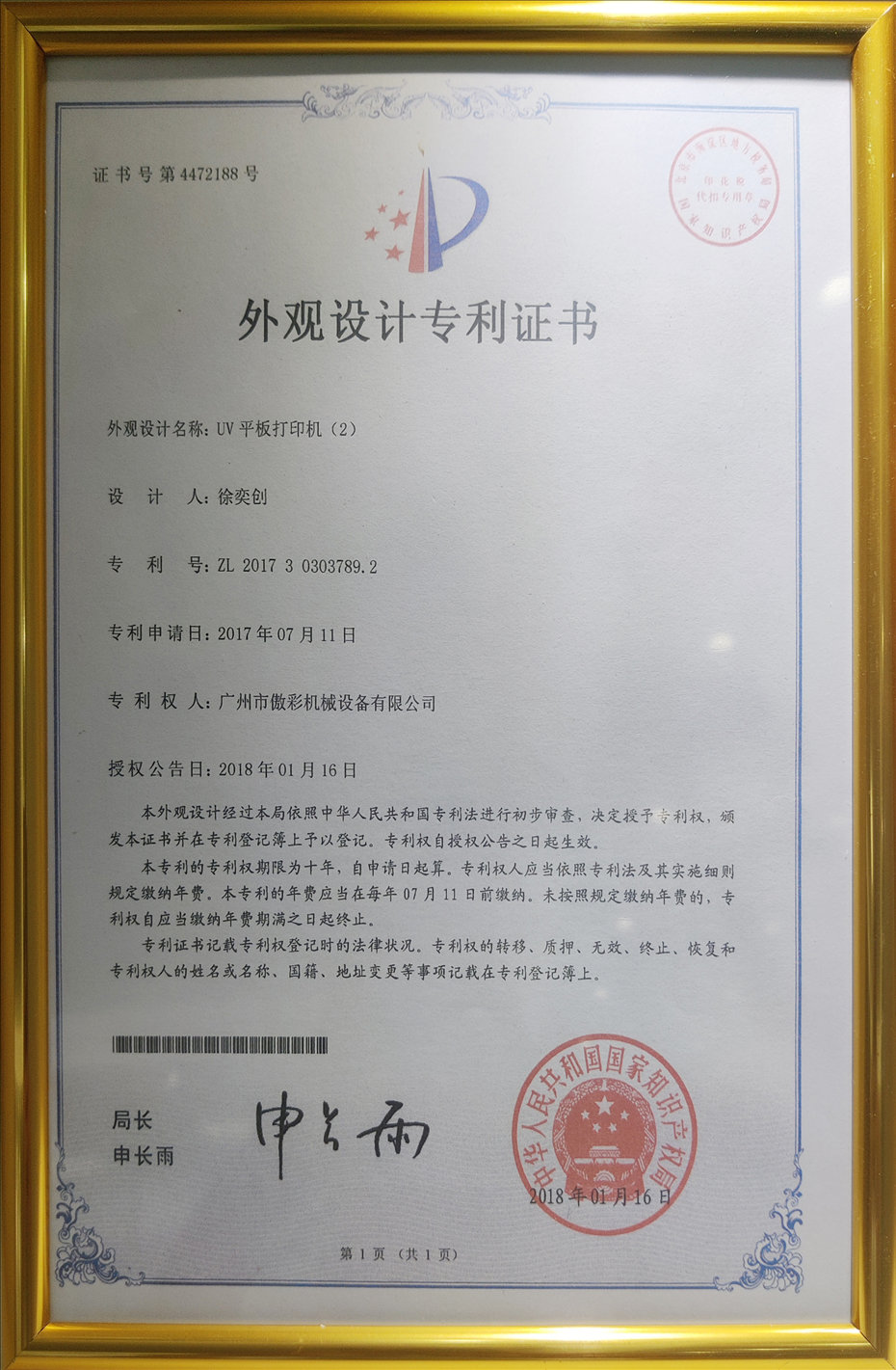 榮譽資質(zhì)