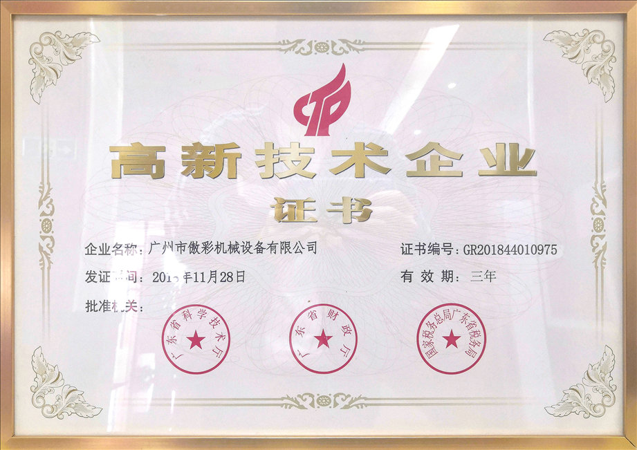 榮譽資質(zhì)