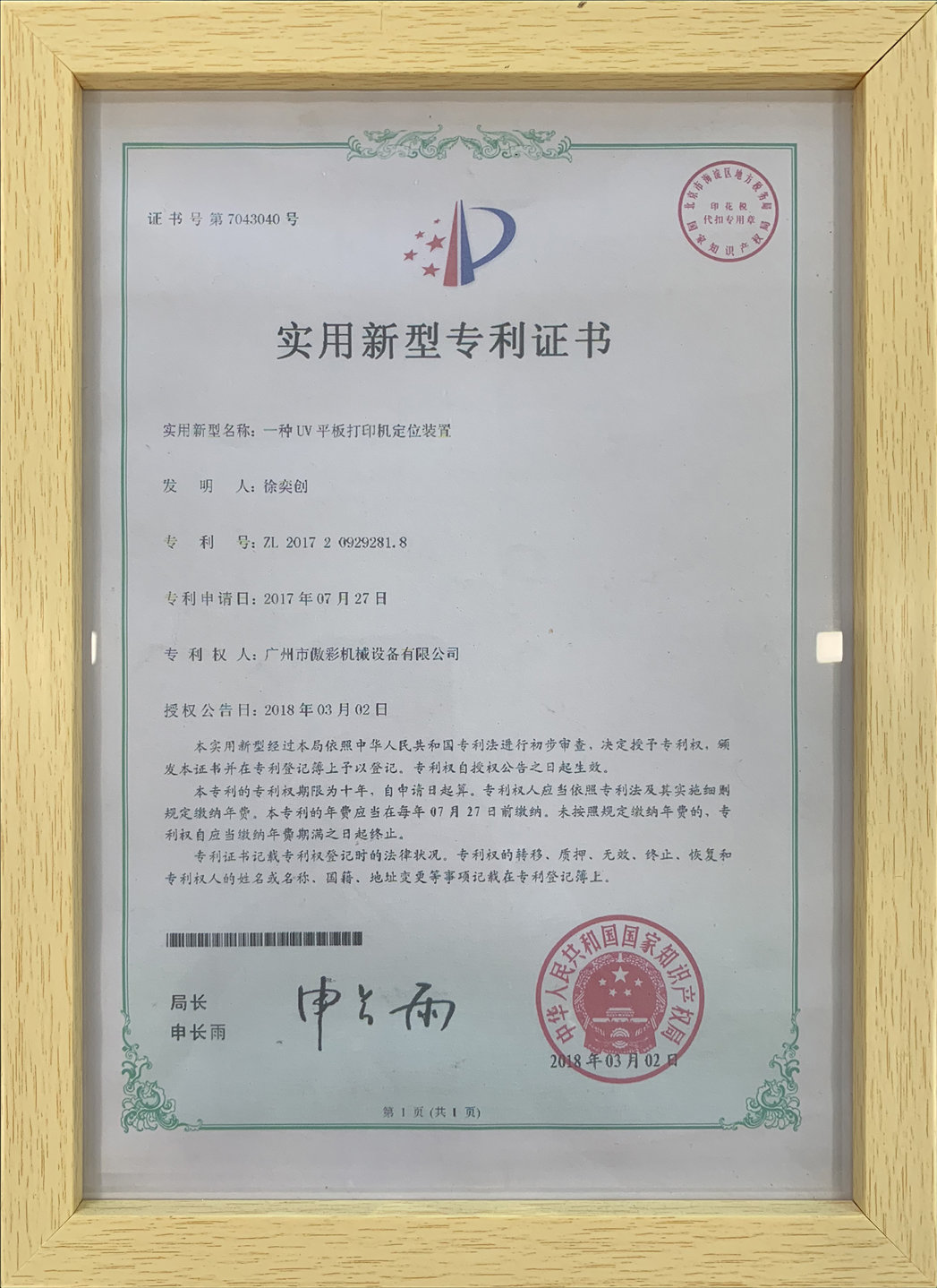 榮譽資質(zhì)
