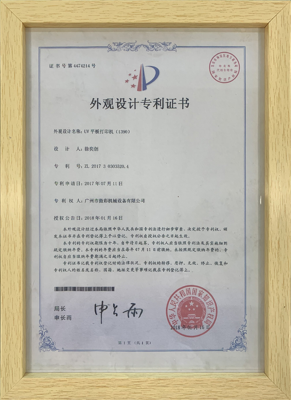 榮譽資質(zhì)