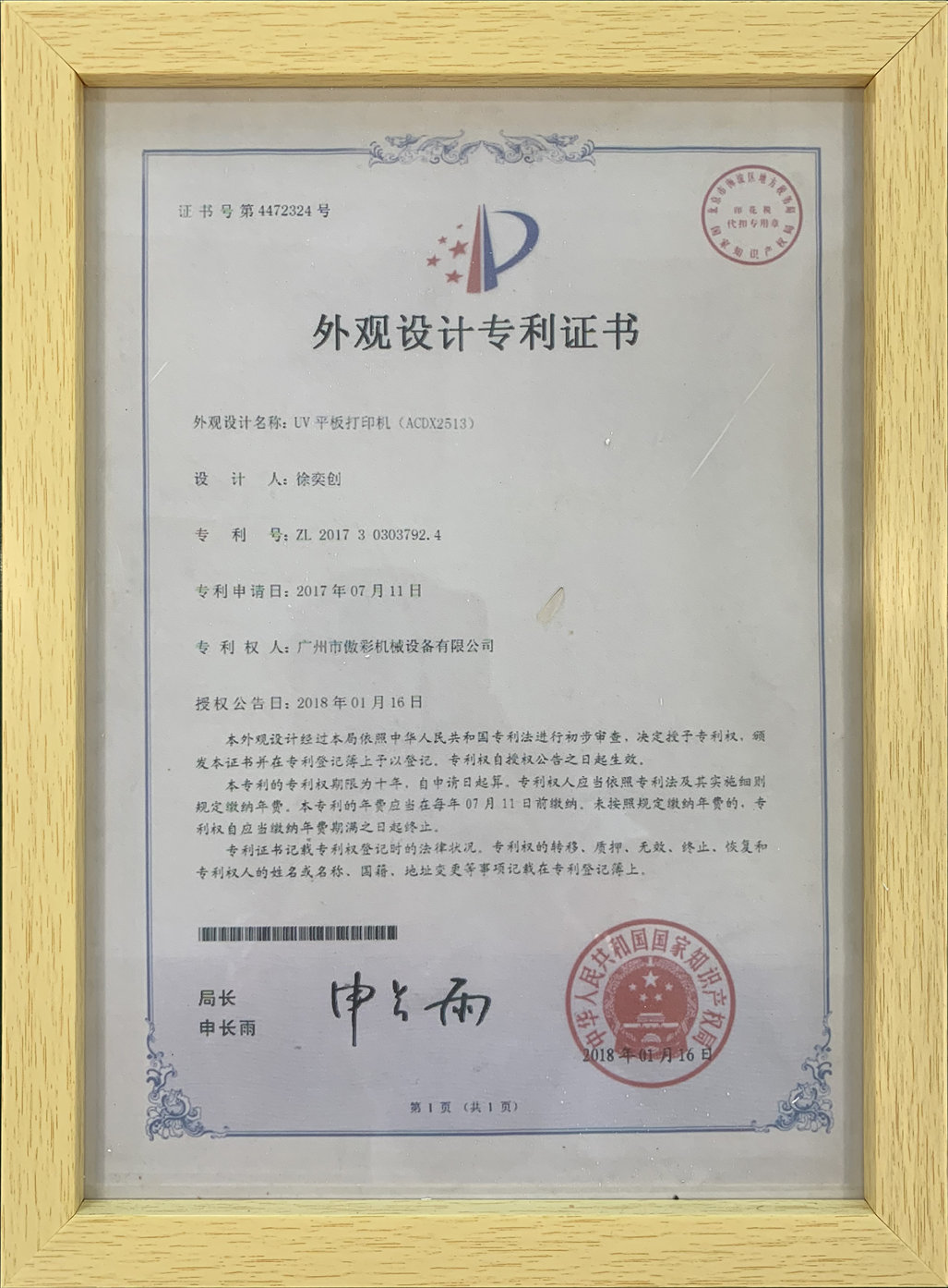 榮譽資質(zhì)