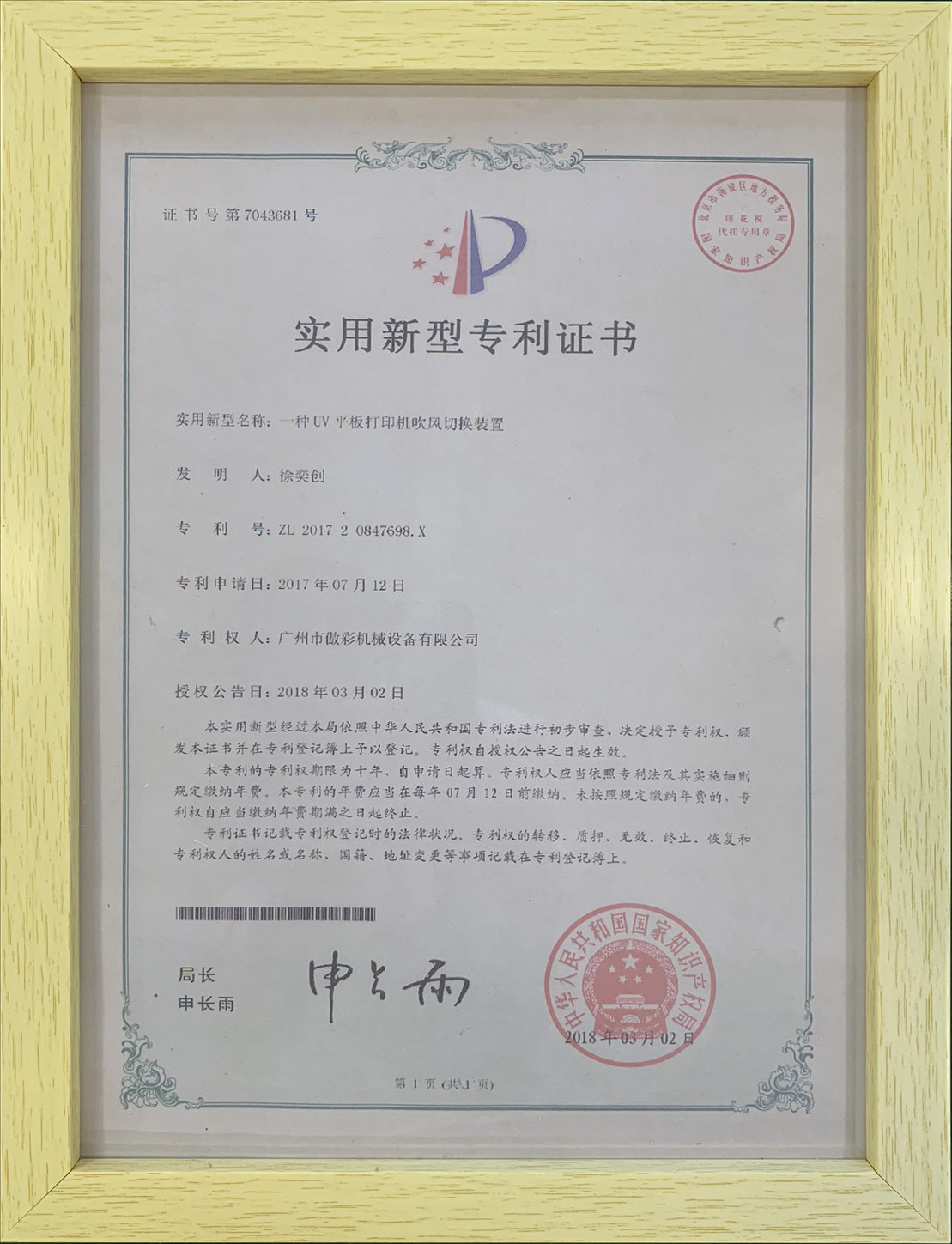 �s�u(y��)�Y�|(zh��)