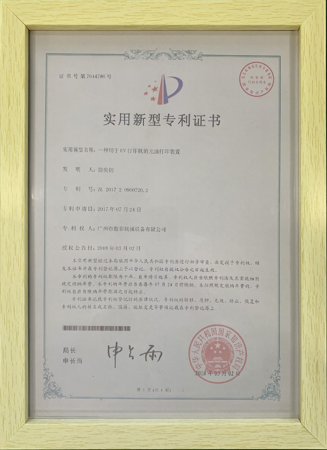 �s�u(y��)�Y�|(zh��)