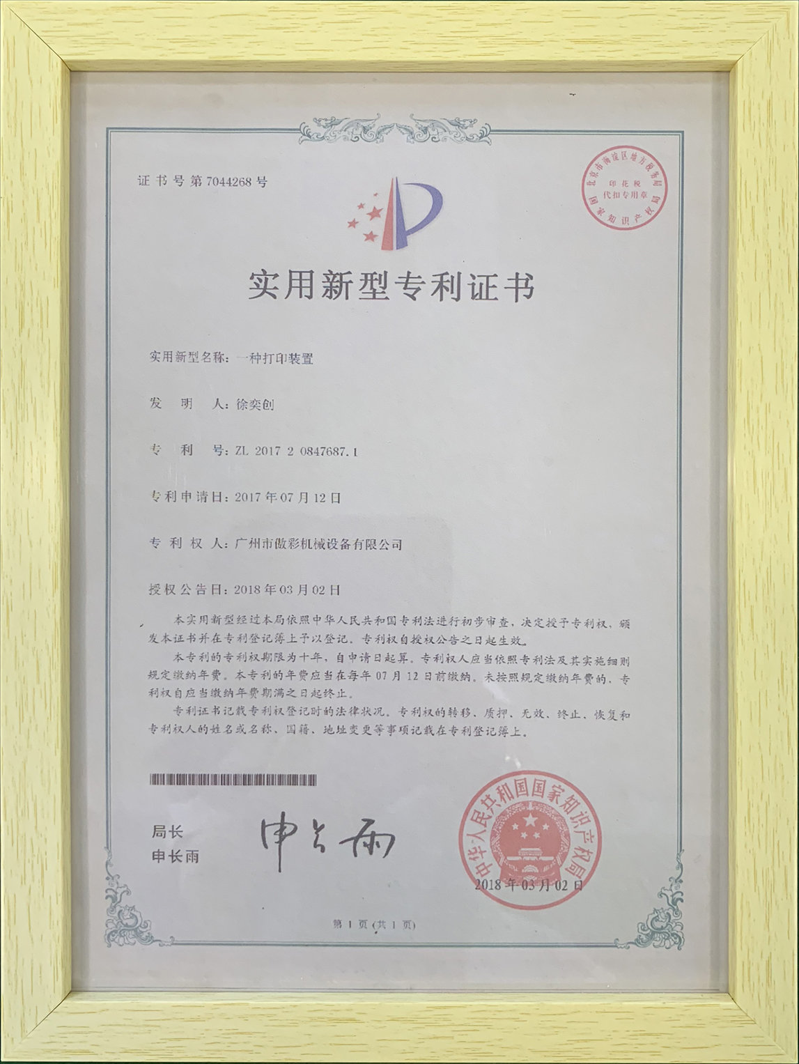 �s�u(y��)�Y�|(zh��)